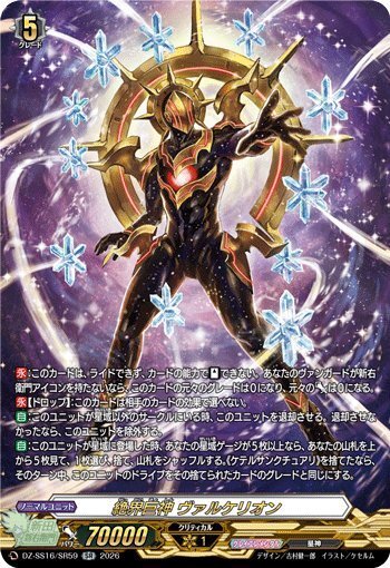 ◇VG ヴァンガード スタンダード版 ジェネシスデッキ ウラヌス