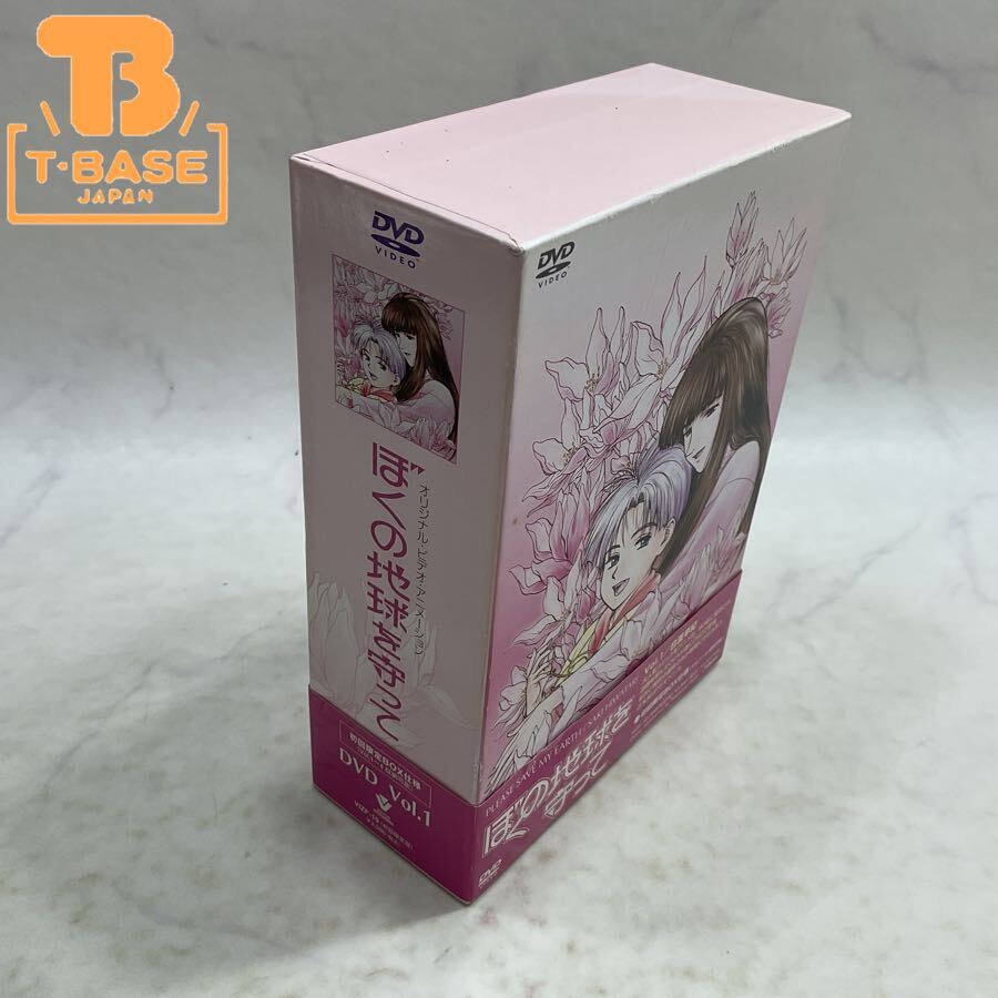 中古】期間限定値下げ☆ぼくの地球を守って/セル画/木蓮と紫苑/の落札
