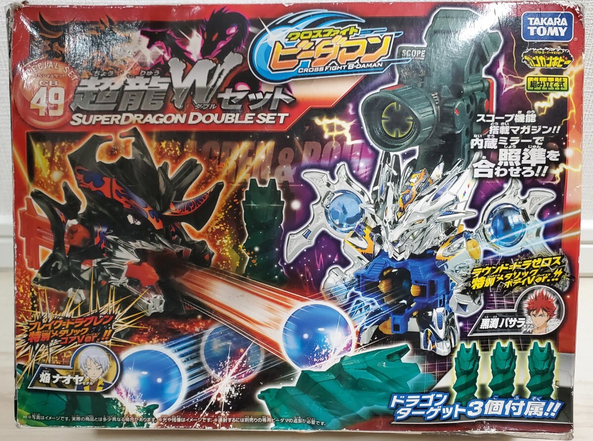 新品】新品 クロスファイト ビーダマン ツイン ドラゼロス その他 6個