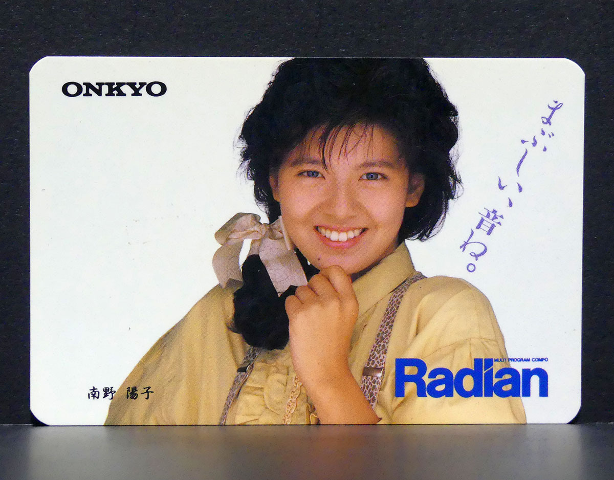 新品】10 未使用『 南野陽子 オンキヨー・ラジアン 宣伝用ポスター