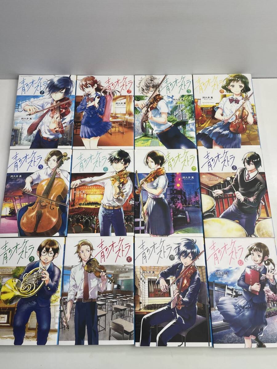 全巻初版帯付き 青のオーケストラ 1-6巻 大量特典イラスト 阿久井真の
