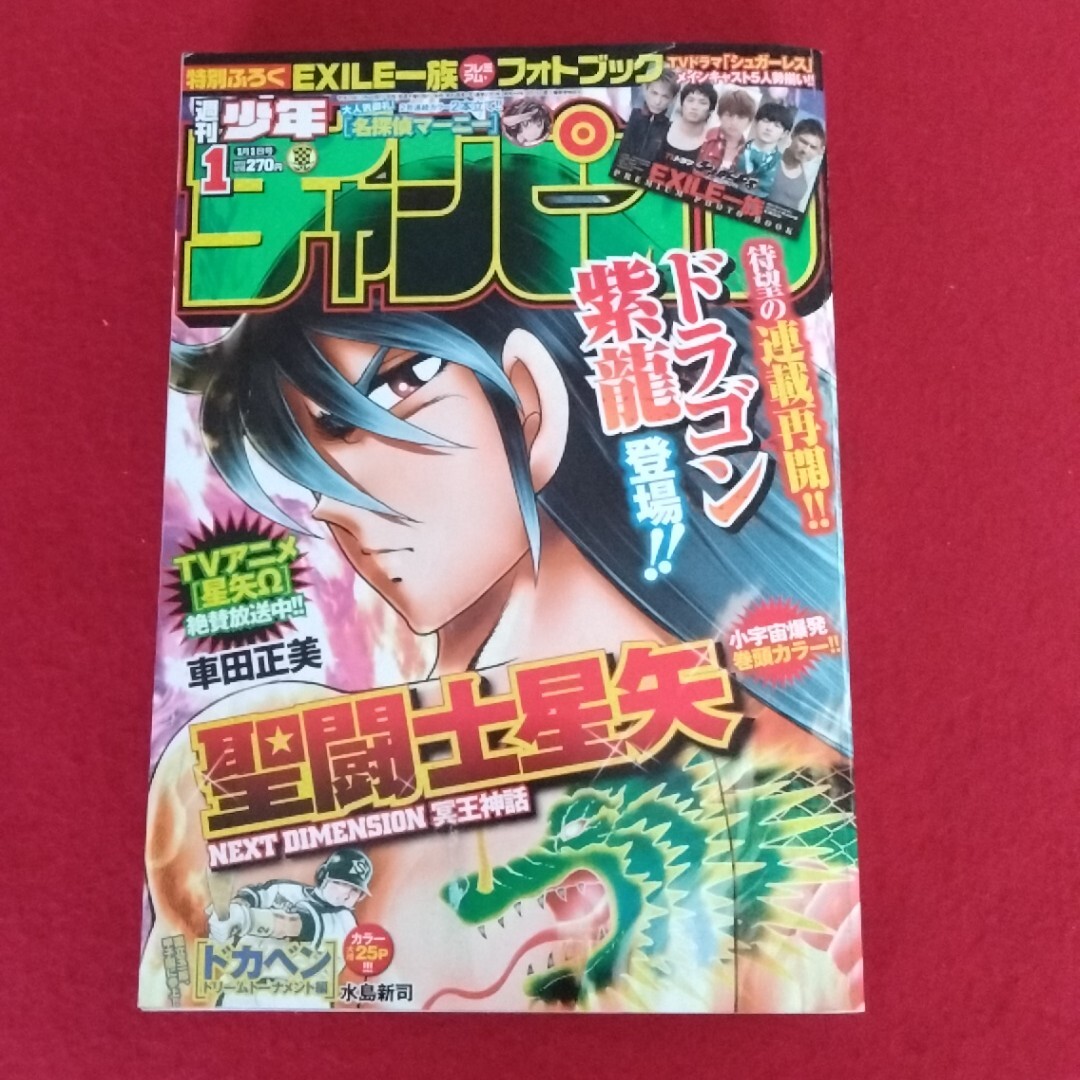 元AKB48 渡辺麻友☆クオカード500 週刊少年チャンピオン 2013年 No.33