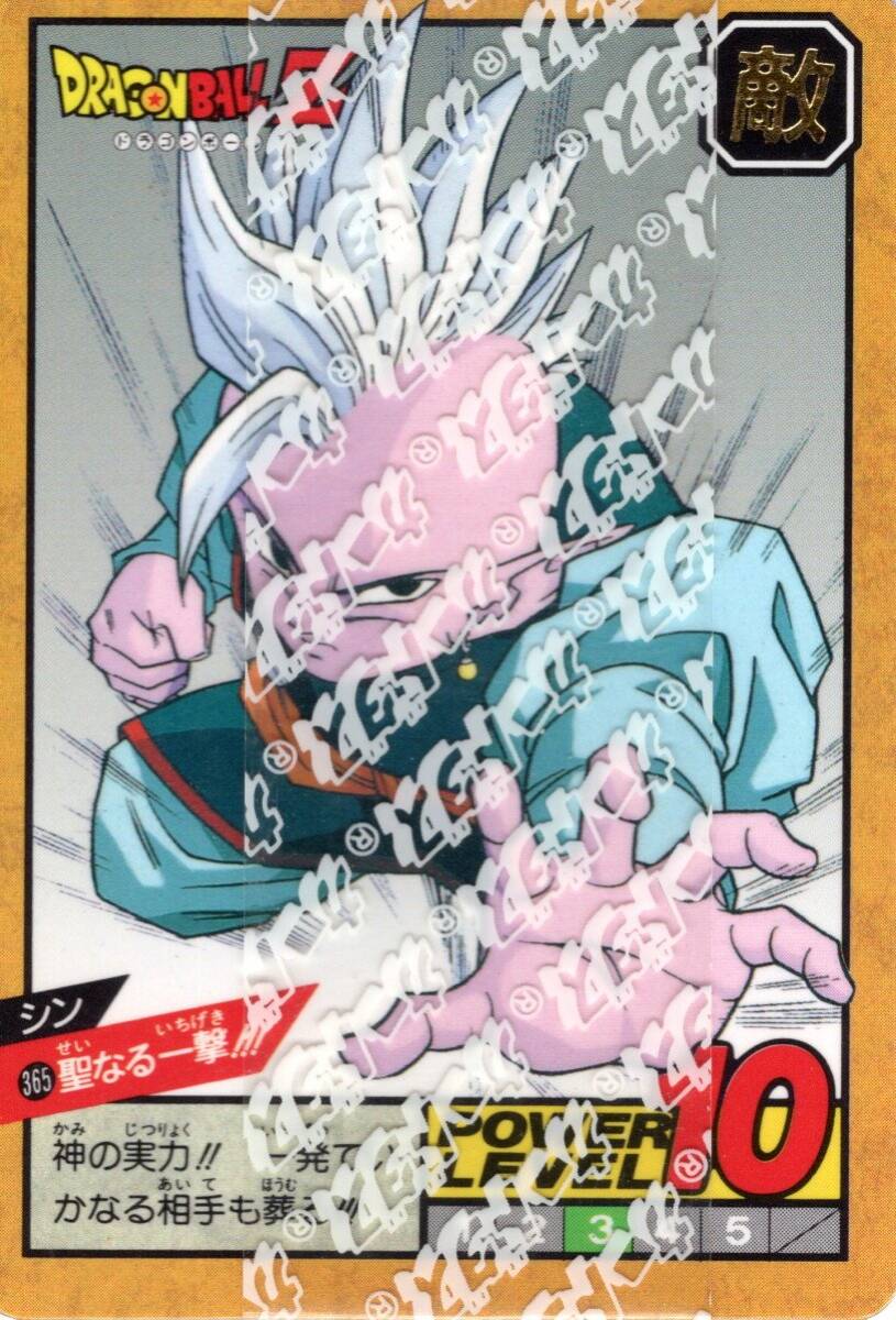中古】ドラゴンボールZノーマルSBカードダス スーパーバトル第9弾370