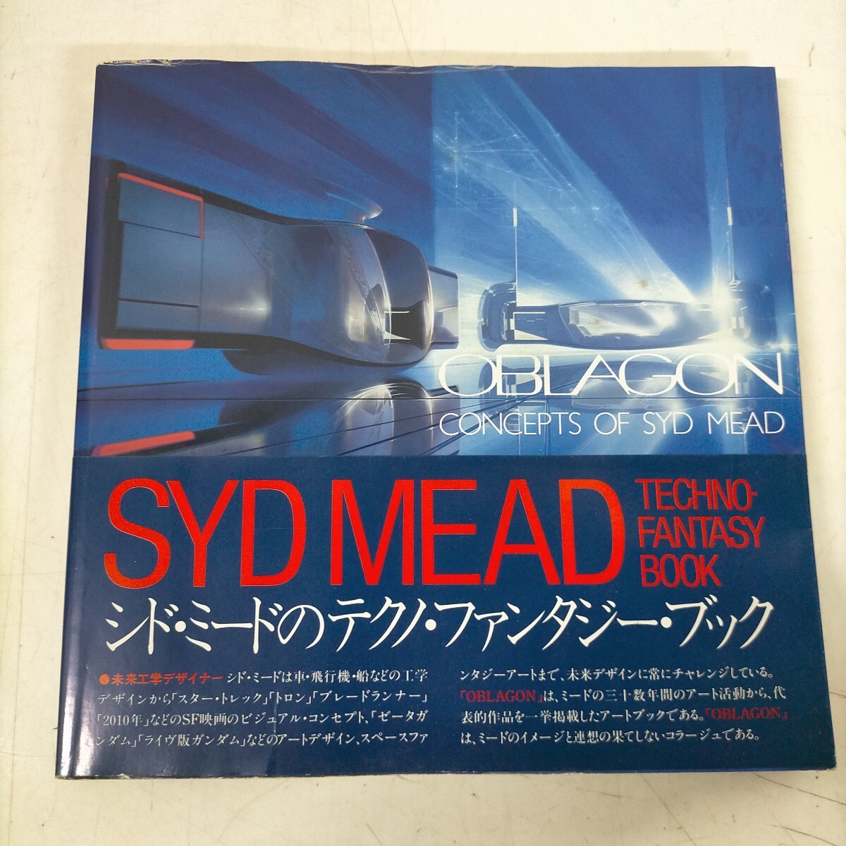 新品】☆シド・ミード（SYD MEAD） デザイン・ウォッチ 3点セット☆の