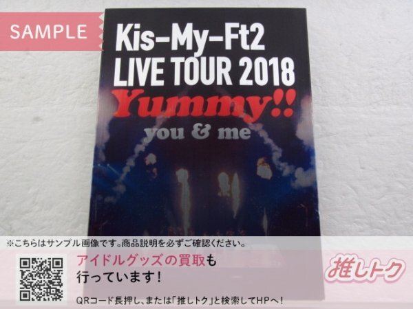 新品】玉森裕太 Kis-My-Ft2 LIVE TOUR 2018 YOU＆ME Extra Yummy!!②