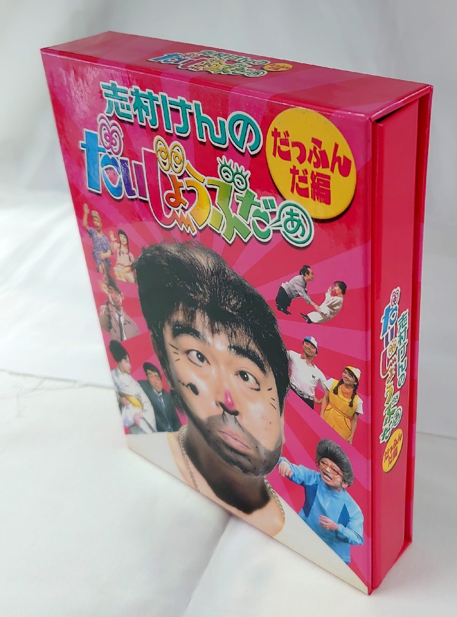 ○志村けんのだいじょうぶだぁ DVD-BOX 2点セット/ウンジャラゲ編 2枚