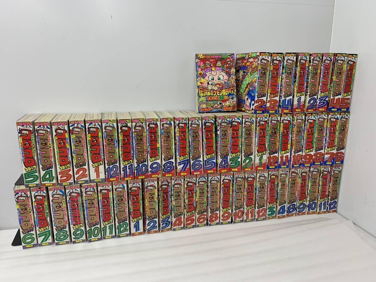 月刊コロコロコミック 1985年 春休み増刊号 ファミコンラジコン特集号