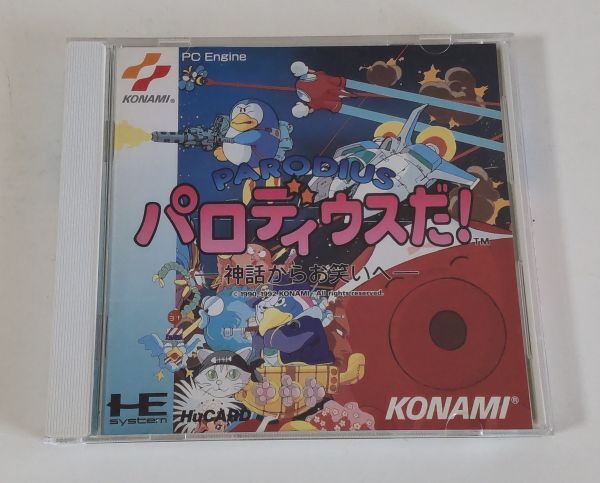 1991年 コナミ パロディウス ナスがママ ぬいぐるみ 神話からお笑いへ
