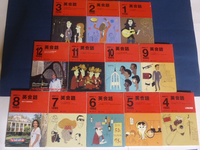 ほぼ未使用品 NHKラジオ英会話1999年4月～2000年3月＋上級・基礎英語