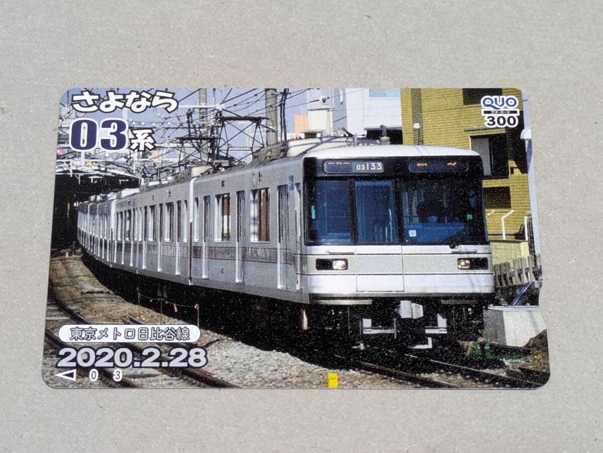 中古】日比谷線 03系 方向幕 (東京メトロ 営団)の落札情報詳細 - Yahoo