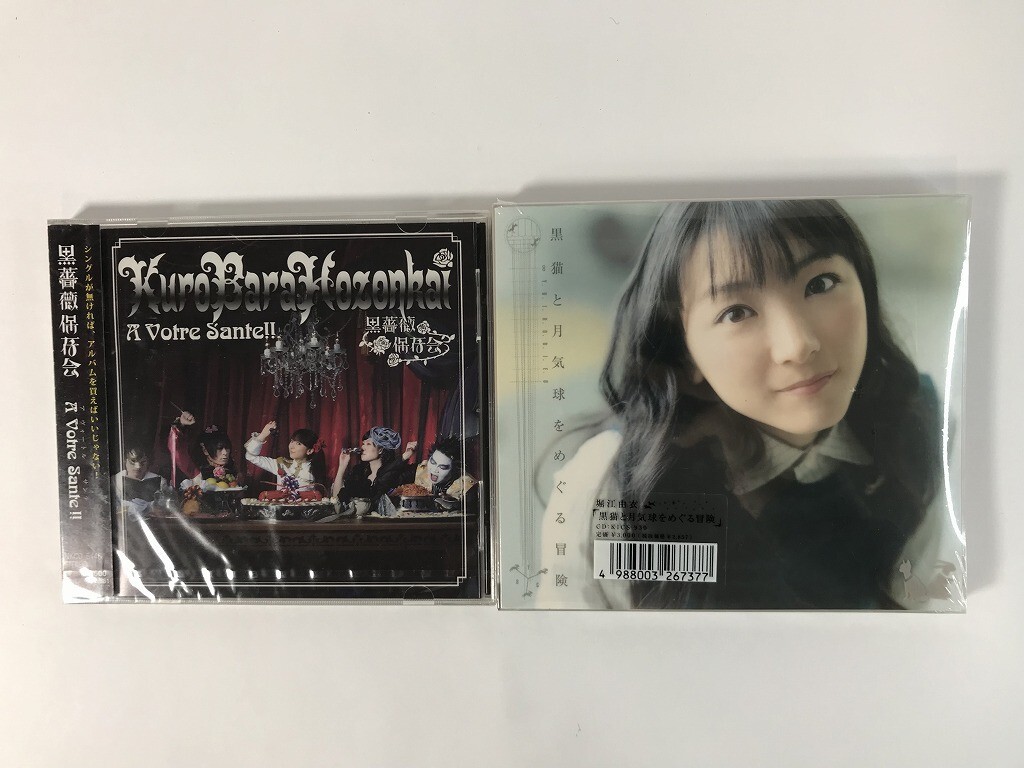 新品】堀江由衣/黒薔薇保存会『黒ネコ集会Vol.7～最後に鍵を開けたのは
