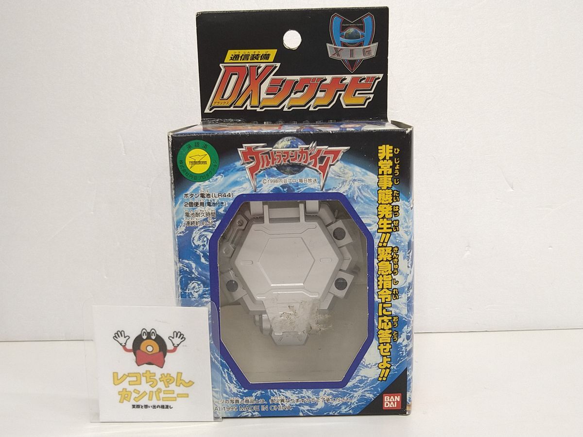動作品 ウルトラマンガイア DXシグナビ 2個セットの落札情報詳細