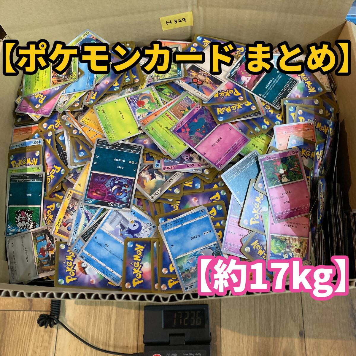 ノーマルカード ポケモンカード まとめ売り 公式通販 ☆ポケモンカード 