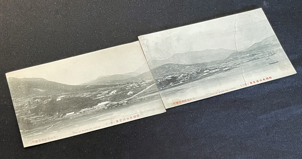 中古】『三原じゅん子！直筆サイン入り』パノラマ写真(レーサー時代)の