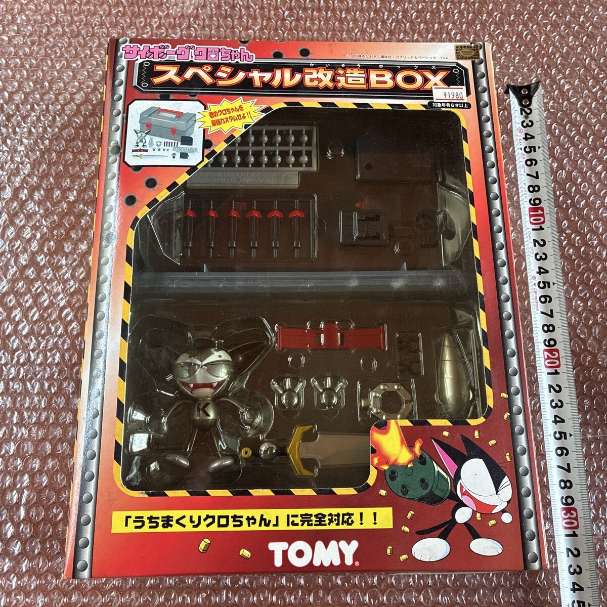 中古】サイボーグクロちゃん フィギュア うちまくりクロちゃん 中古の