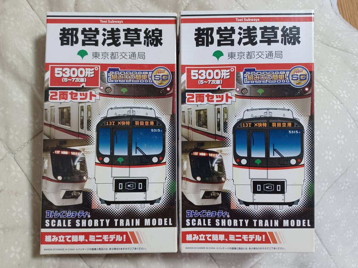 Bトレ 都営5300系 浅草線 (東京都交通局5300形) 8両 の落札情報詳細