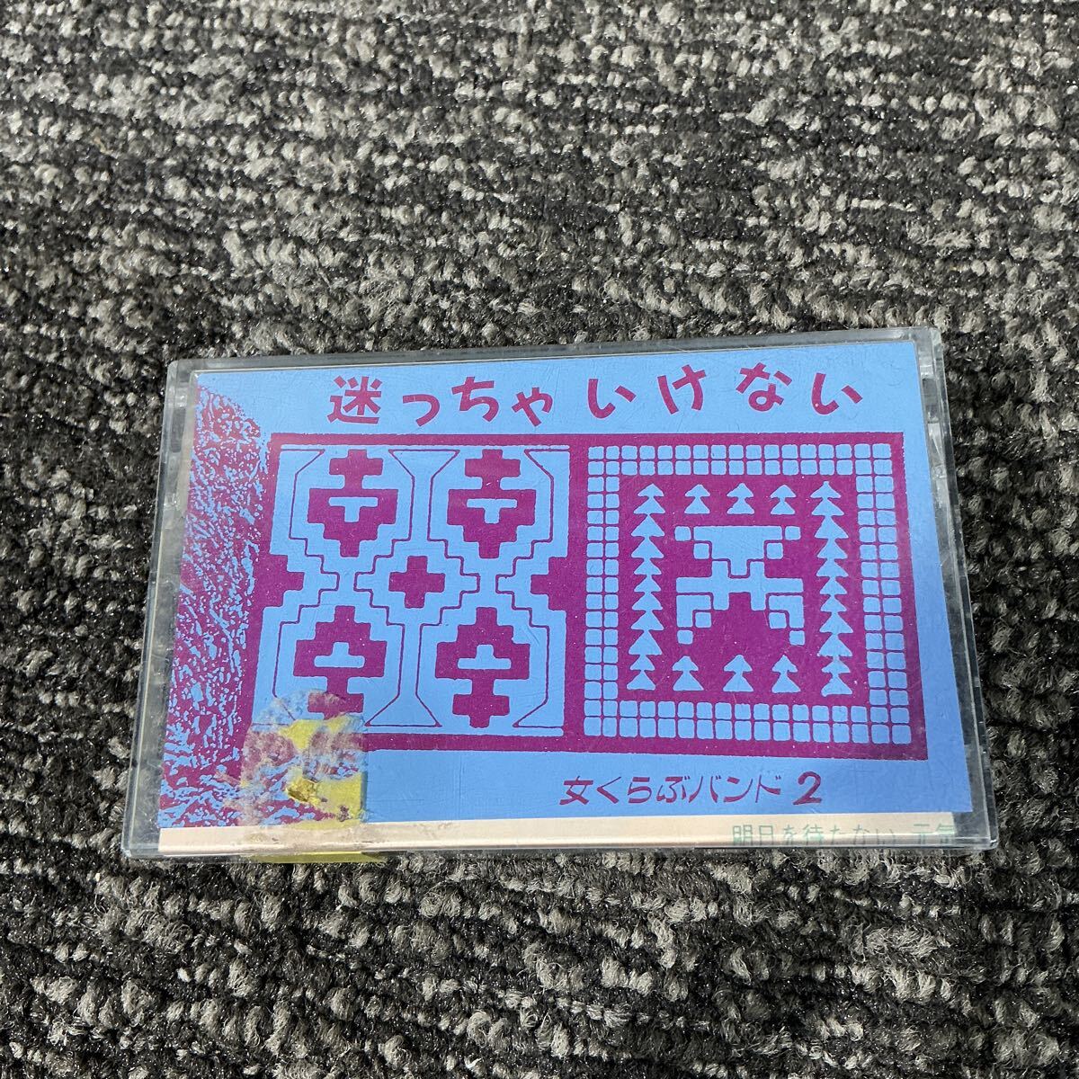 新品】【メンバーサイン付】HAGANE DEMO1【廃盤】ハガネ よしださくら 