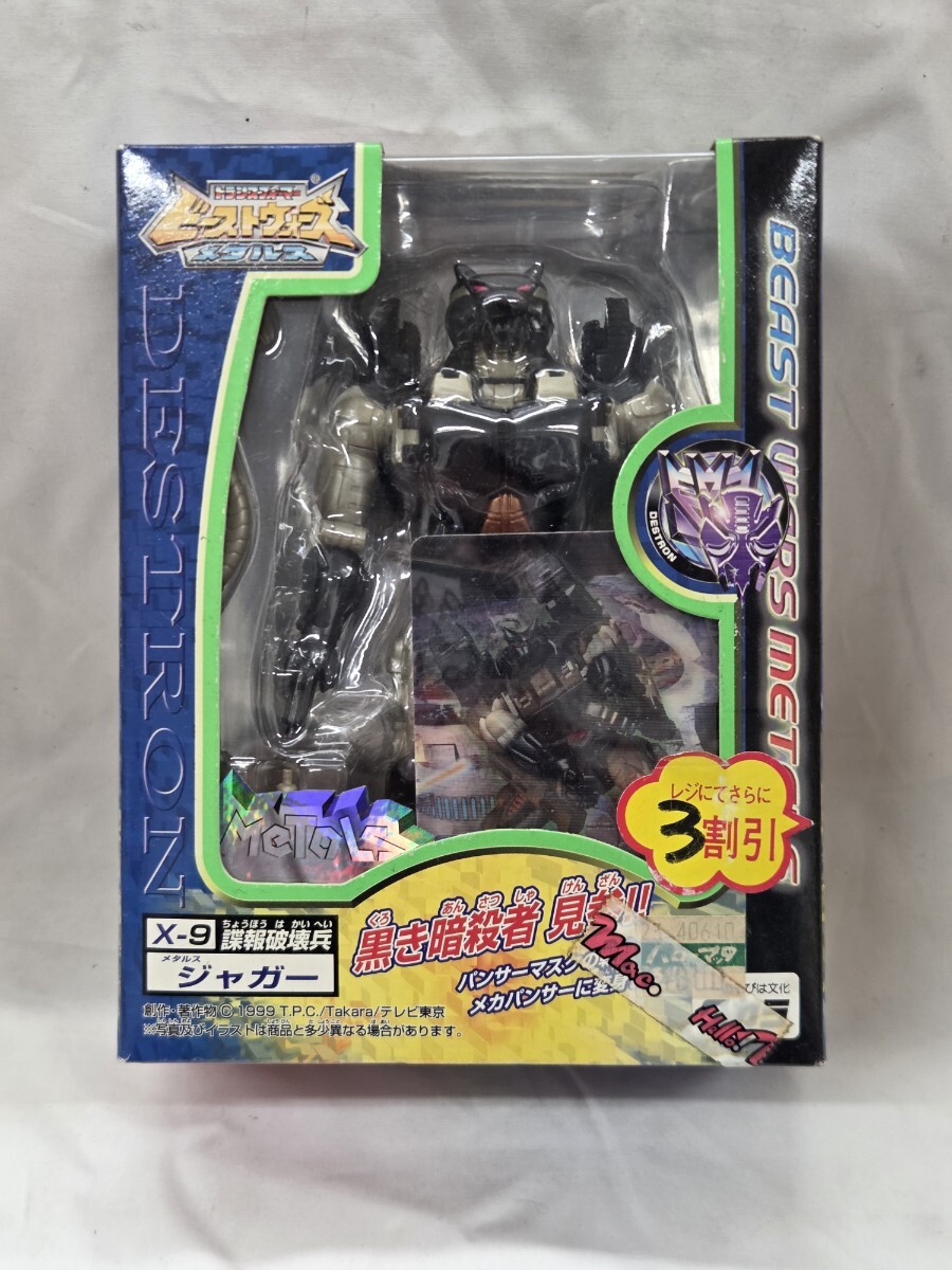中古】ミニフィギュア ビーストウォーズ 種類色々 サイズ約5-9cm 29体