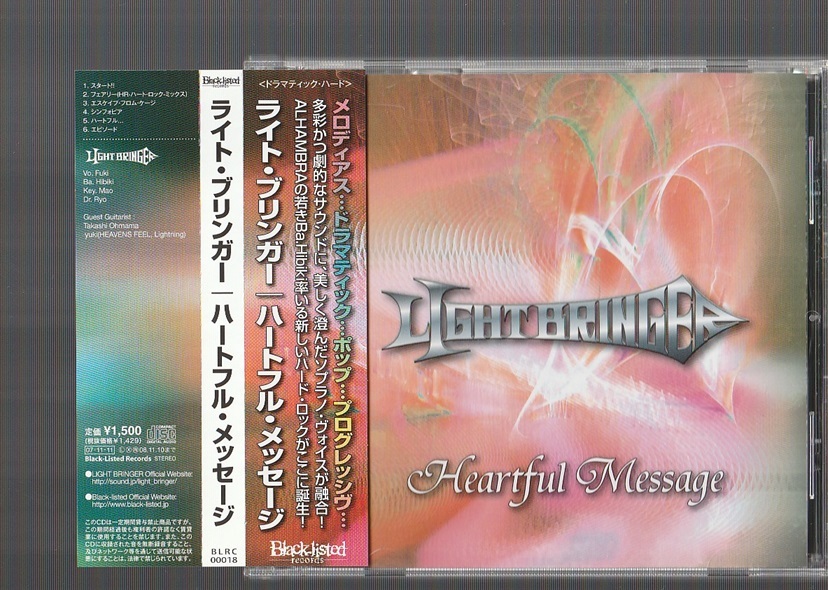 中古】☆ タイトー / LIGHT BRINGER / ライトブリンガー / サントラ