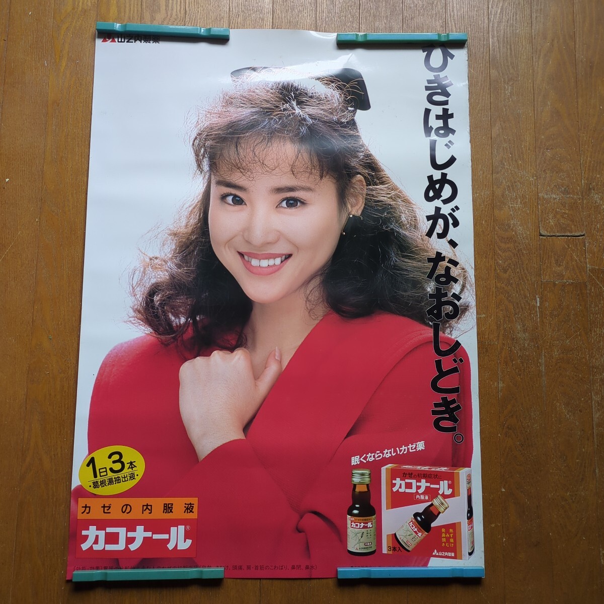 新品】☆大判A1サイズ☆松田聖子 極小ビキニの落札情報詳細 - Yahoo