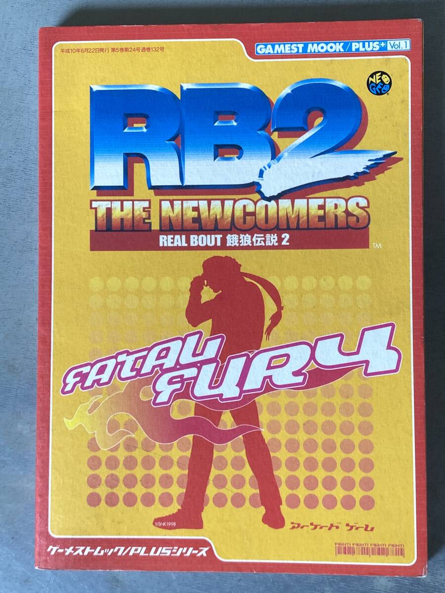 GAMEST いのうえたくや リアルバウト餓狼伝説2(不知火舞) B2ポスターの