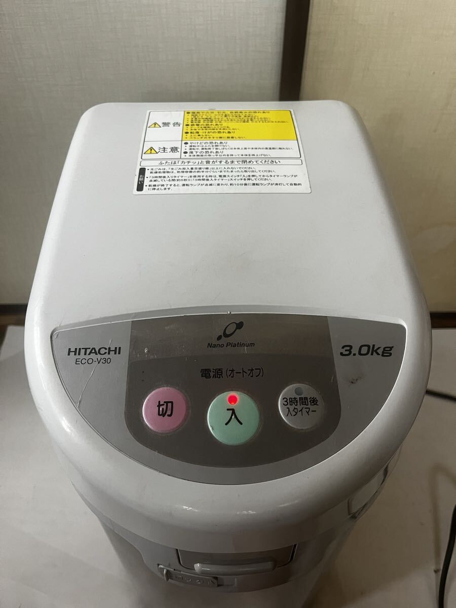 新品】送料無料☆未使用品☆HITACHI 家庭用 バイオ式 電気生ごみ処理機