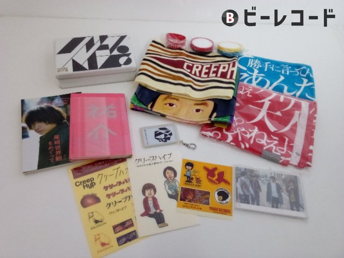 クリープハイプ 「When I was young I'd listen to radio」 尾崎世界観