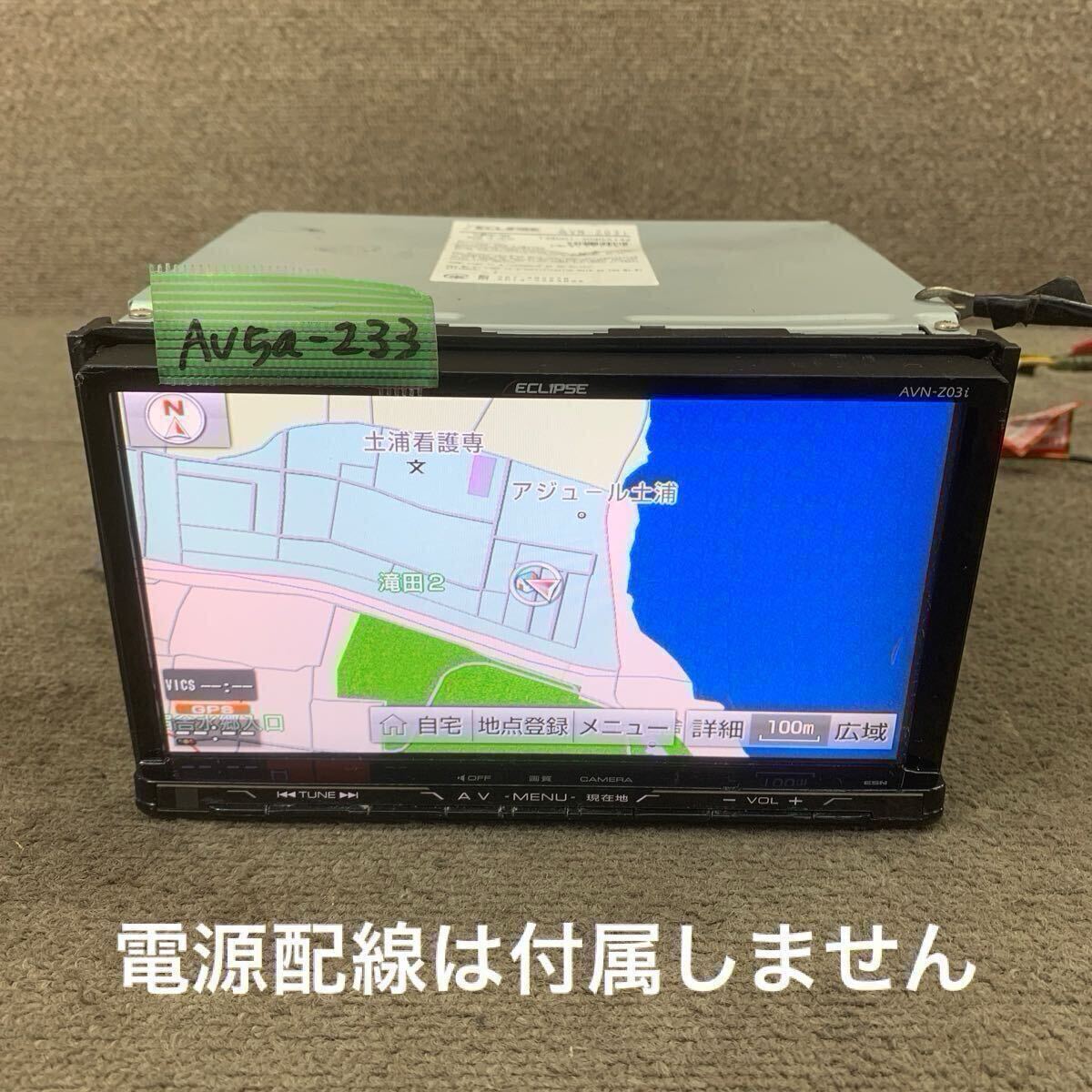 イクリプス ECLIPSE メモリーナビ カーナビ AVN119M (CD、ワンセグ内蔵