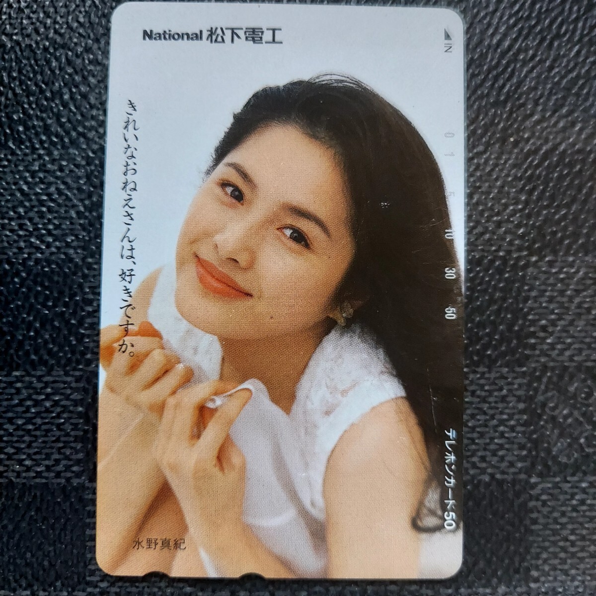 非売品 入手困難ポスター 松嶋菜々子 B1ポスター☆松下電工ソイエ