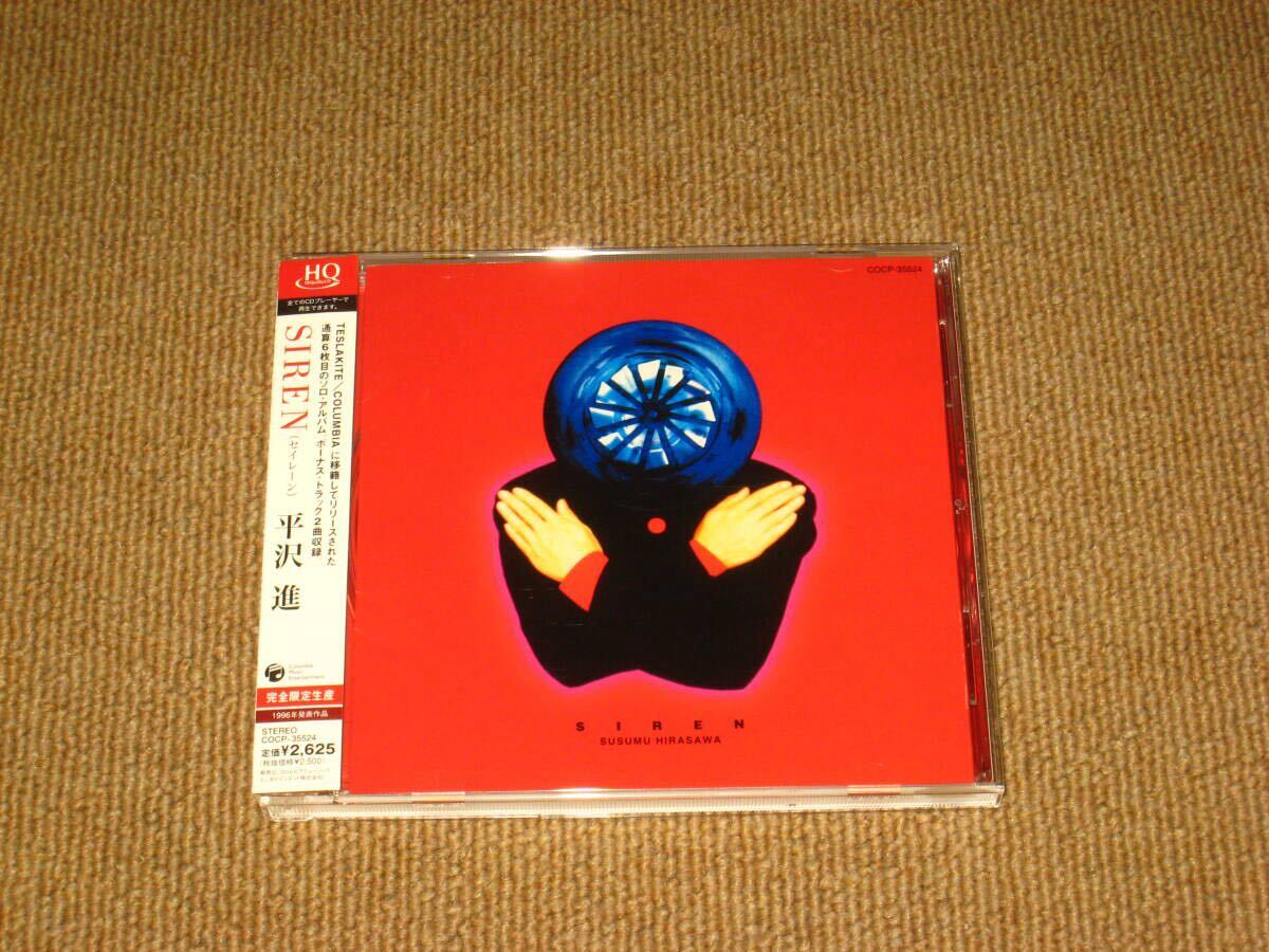 中古】平沢進『SIREN（セイレーン）』 CD P-MODEL アルバム 即決の落札