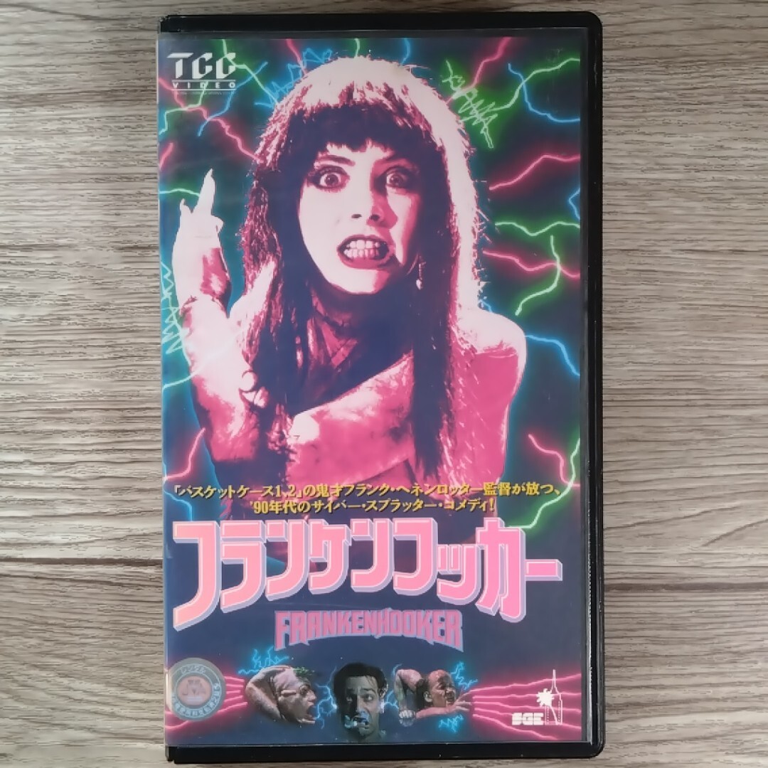 AZ-120 ブレインダメージ BRAIN DAMAGE DVD ホラー 映画 ニューライン