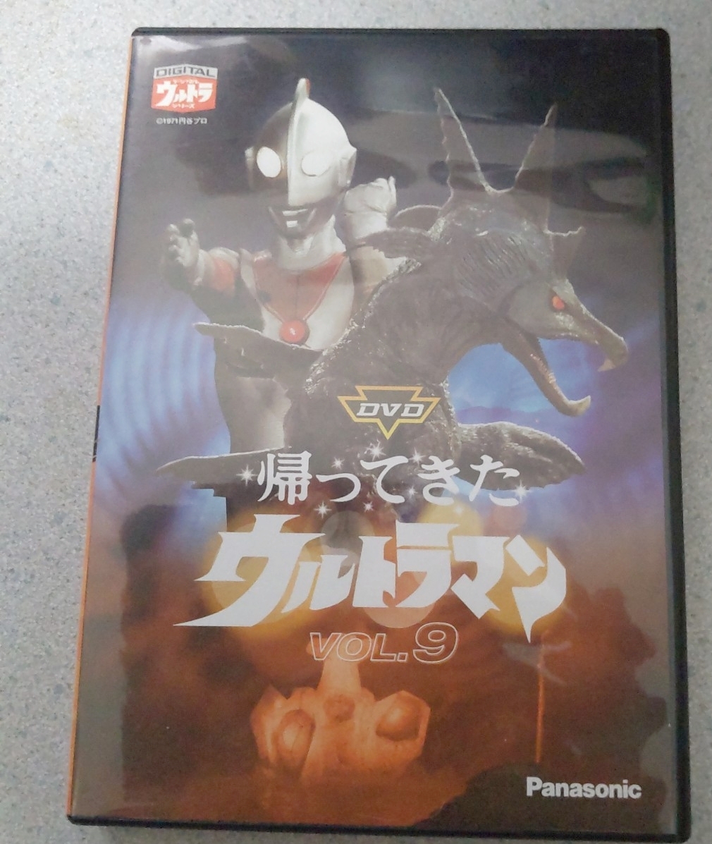 傷や汚れあり】【中古】ホーム紙芝居 帰ってきたウルトラマン 美研怪獣