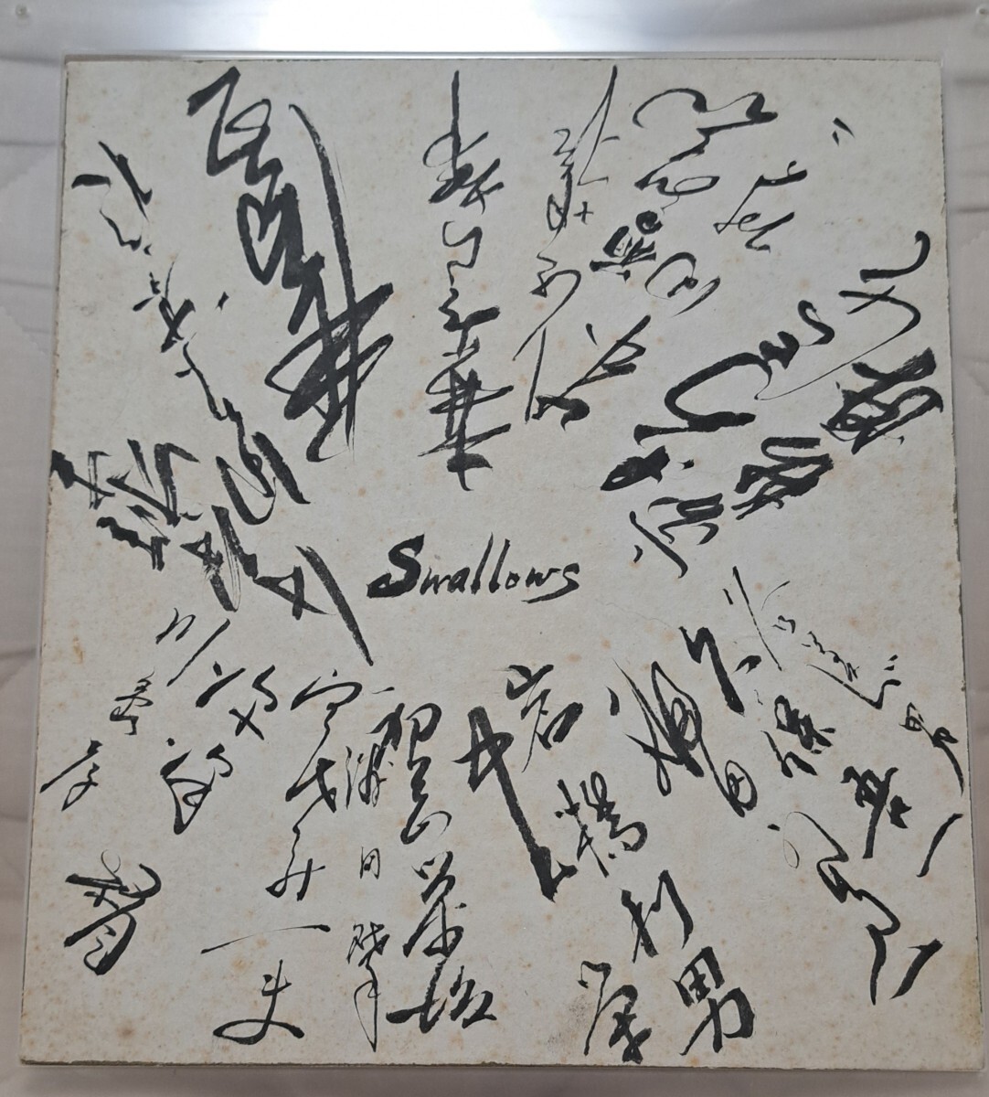 中古】1957年 国鉄スワローズ 直筆寄せ書きサイン色紙 / 宇野光雄 金田
