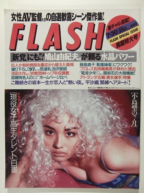 やや傷や汚れあり】ともさかりえ 16歳 写真集「ともさか」1996年/の