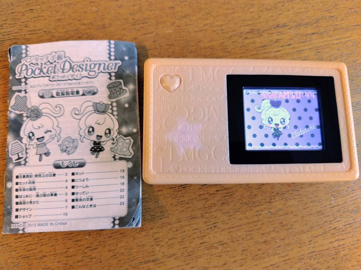 たまごっちピース ポケットデザイナー ゆめキラバッグ たまデコピアス