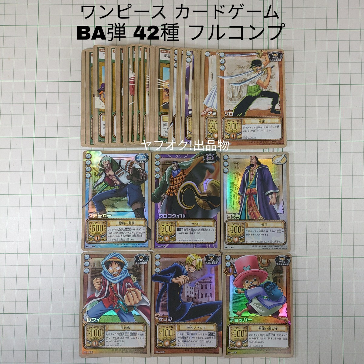 新品】☆1990年 カードダス マメコップ フルコンプの落札情報詳細