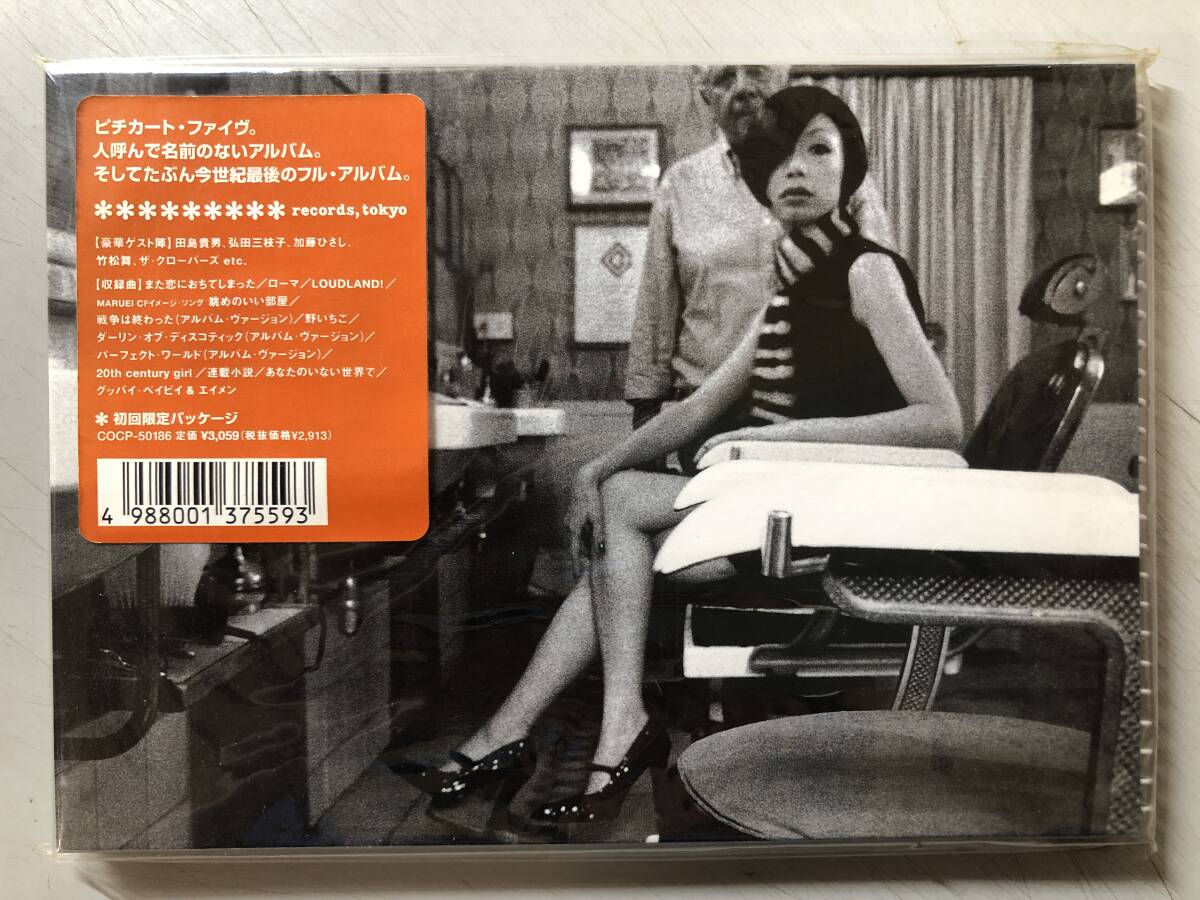 ☆[完全限定盤] ピチカート・ファイヴ/スーヴニール2001/コロちゃん