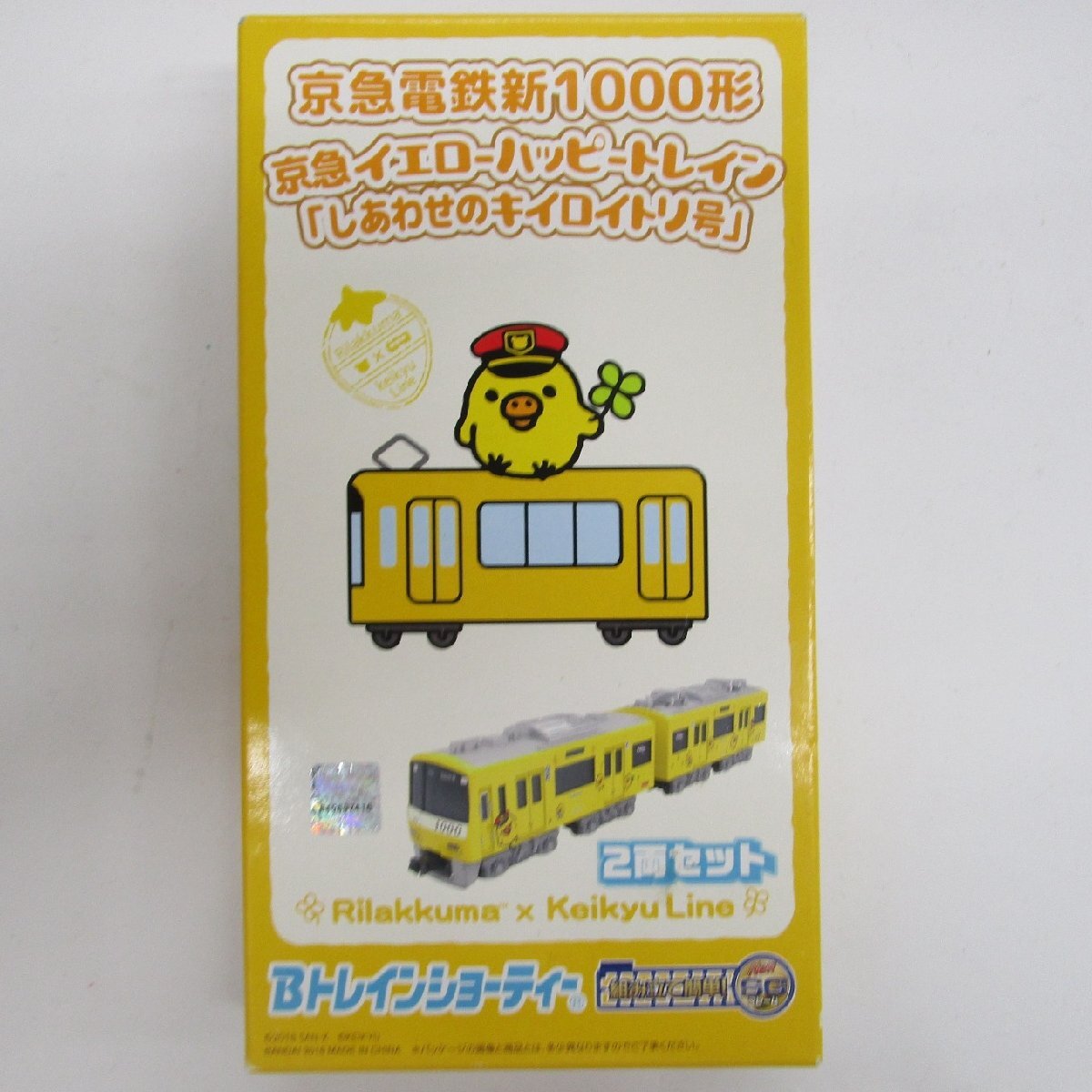 春休みセール！《E1【限定】京急トリプルセット 【京急2100形&京急