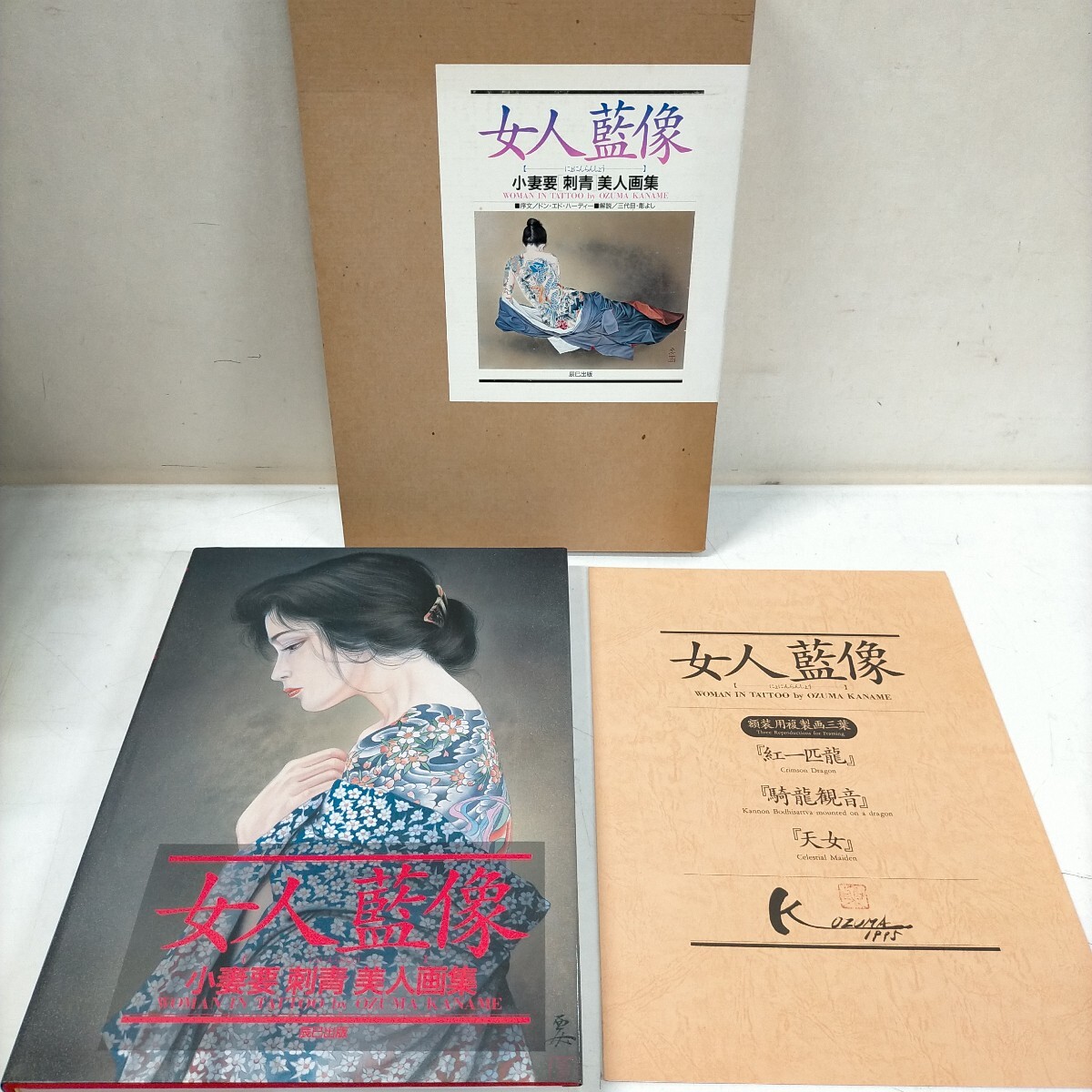 ◇大人気◇小妻要◇背中向きの刺青裸婦(仮)◇紙に水彩◇妖艶◇刺青美人