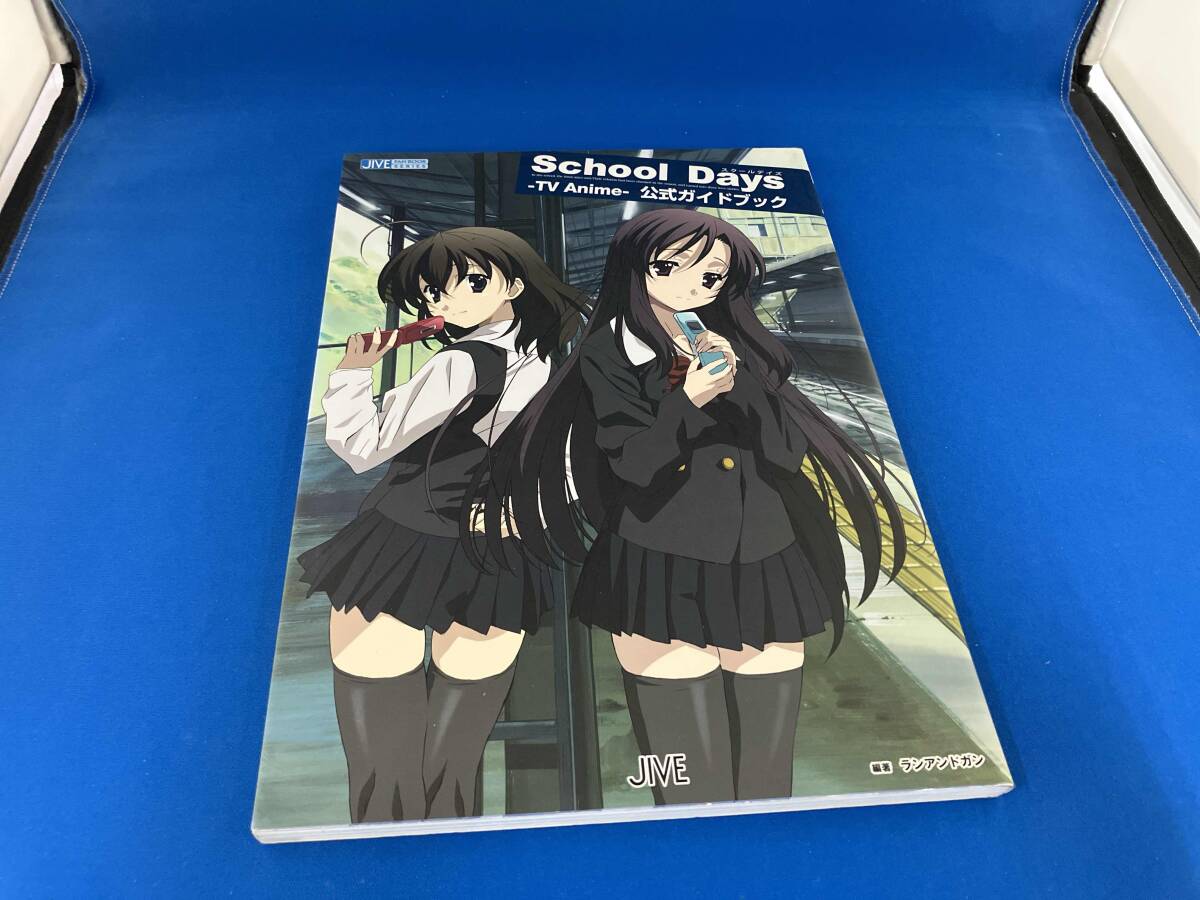 傷や汚れあり】現状品 TVアニメ School Days ごとうじゅんじ作監修正集