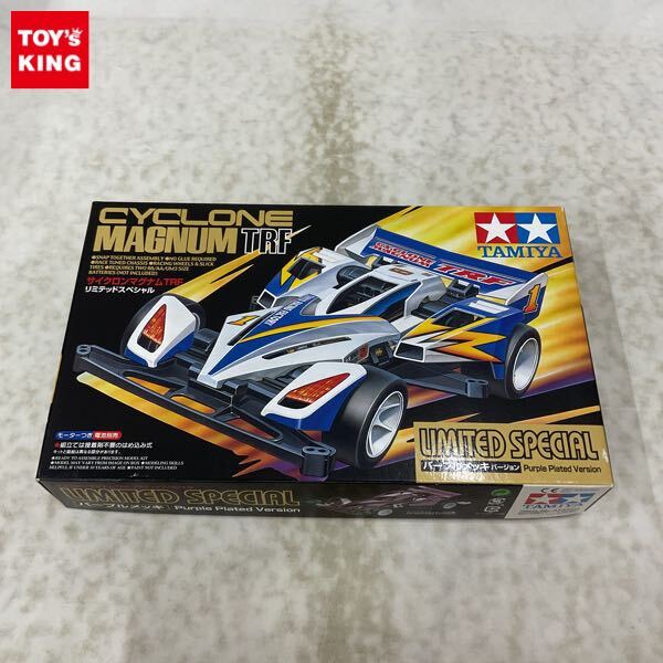 ミニ四駆 サイクロンマグナムTRF リミテッドスペシャル パープルメッキ