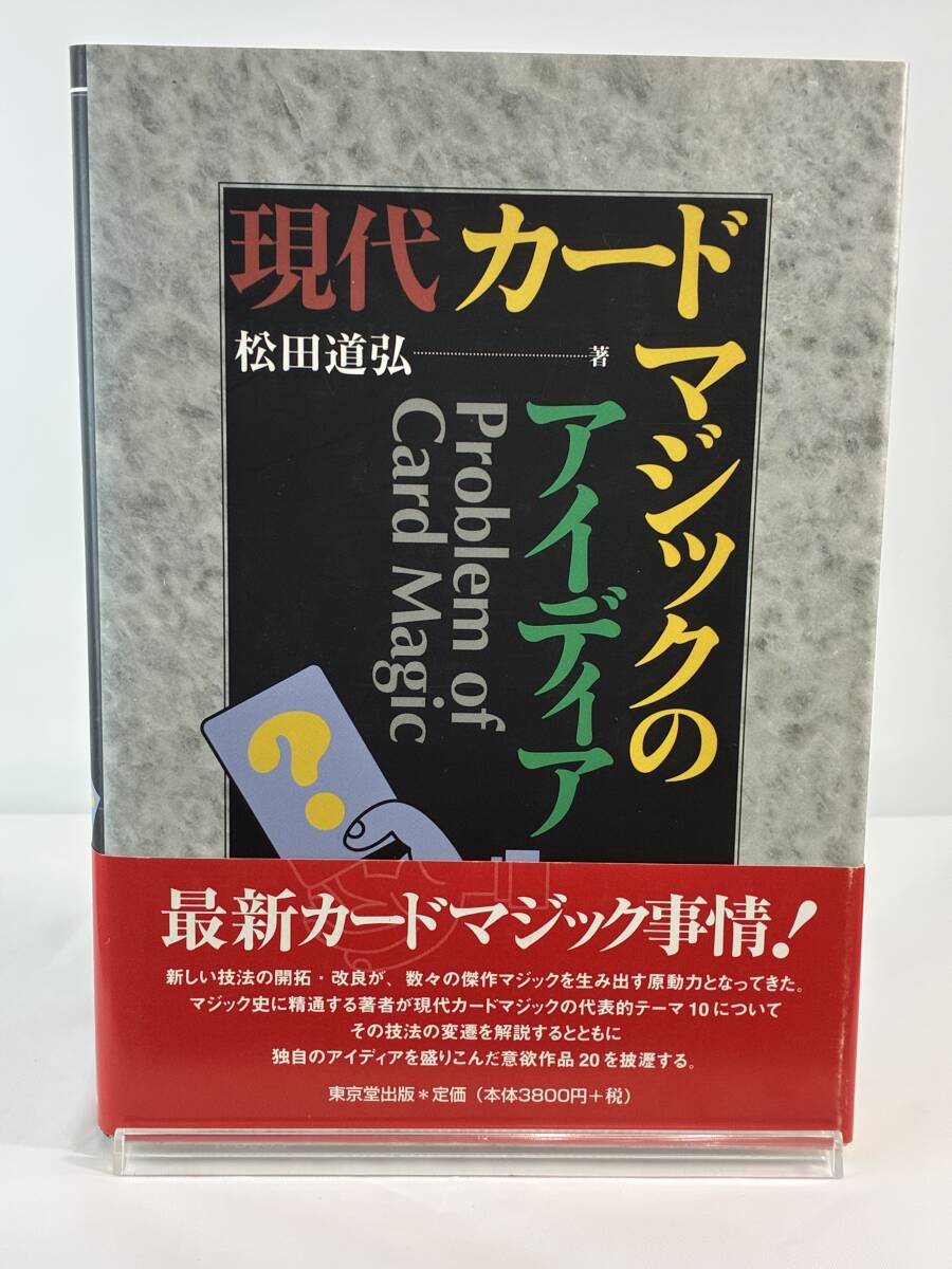 中古】昭和レトロ なかよし 付録 なかよしギャルズ百科 ⑤ アイディア