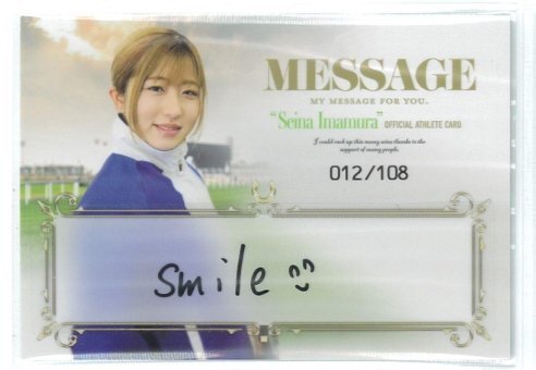 未使用】◇【騎手・今村聖奈 公式アスリートカード】スペシャルカード