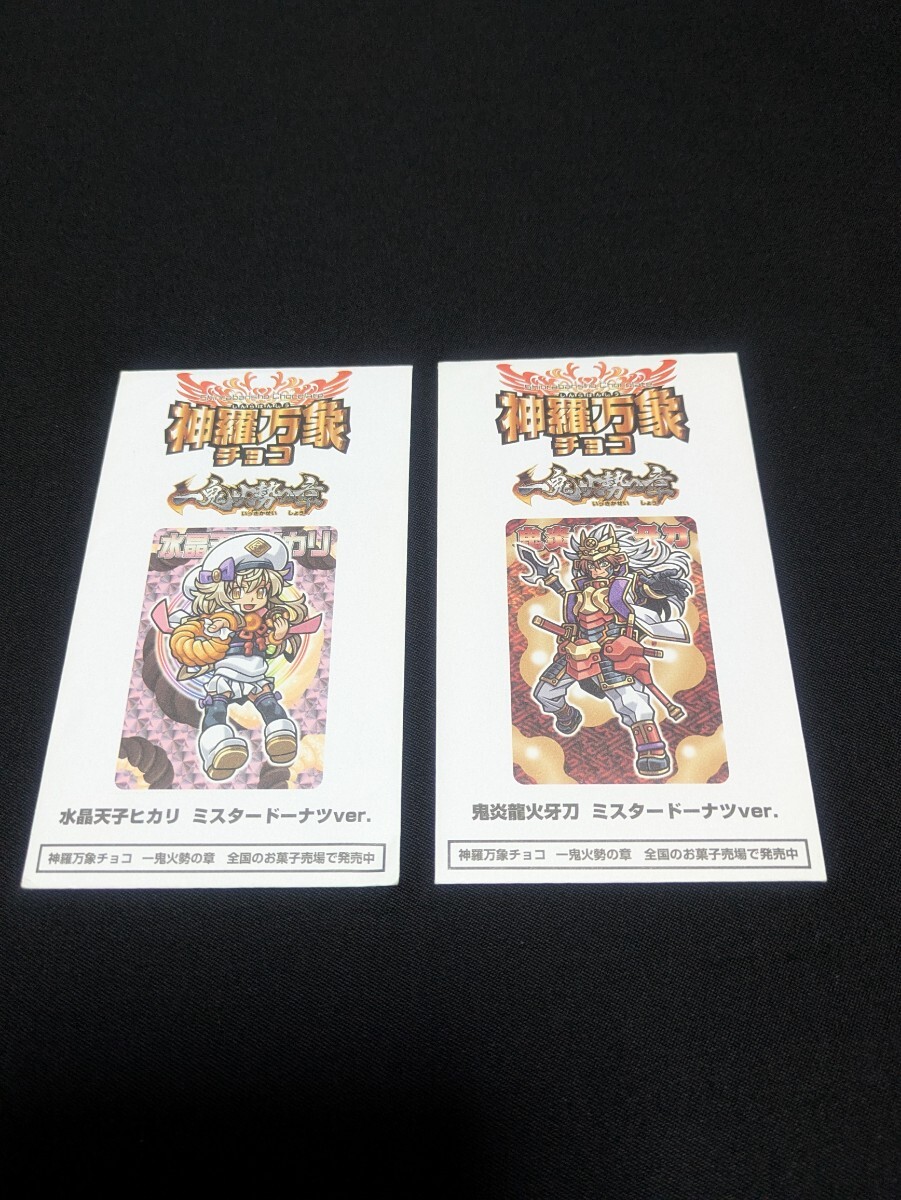 新品】最終弾 神羅万象チョコ 界顧録 「天聖輝神ヒカリ」 EX9の落札