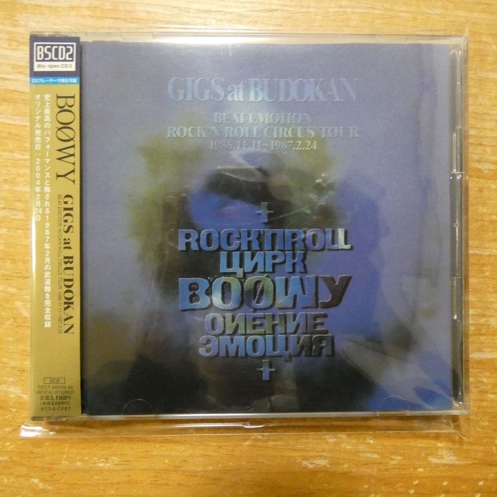 BOOWY 1986年12月10日 日本武道館 「GIGS at BUDOKAN BEAT EMOTION