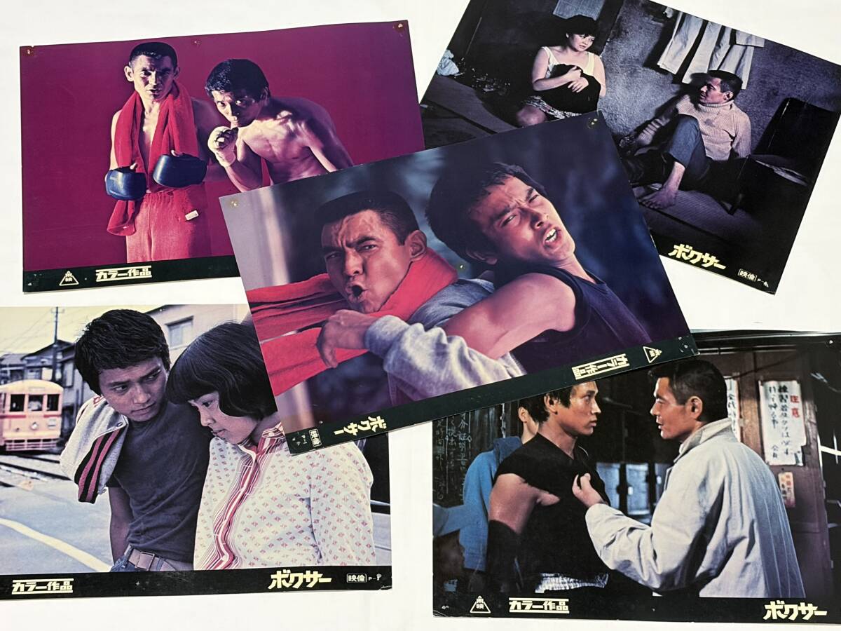 中古】寺山修司監督ポスター「ボクサー」/菅原文太清水健太郎東映昭52