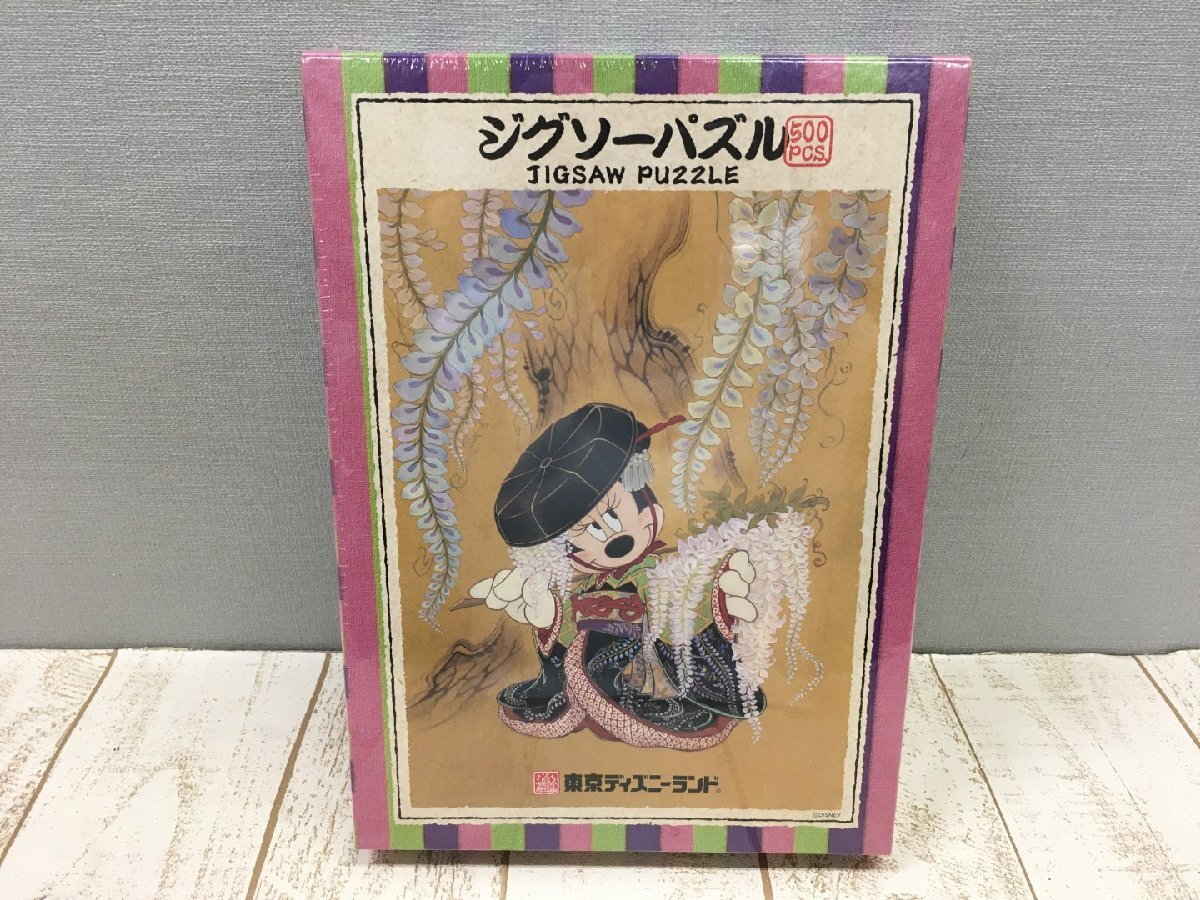 新品】ディズニー ガールズパーティー 1000ピース ジグソーパズル 【D