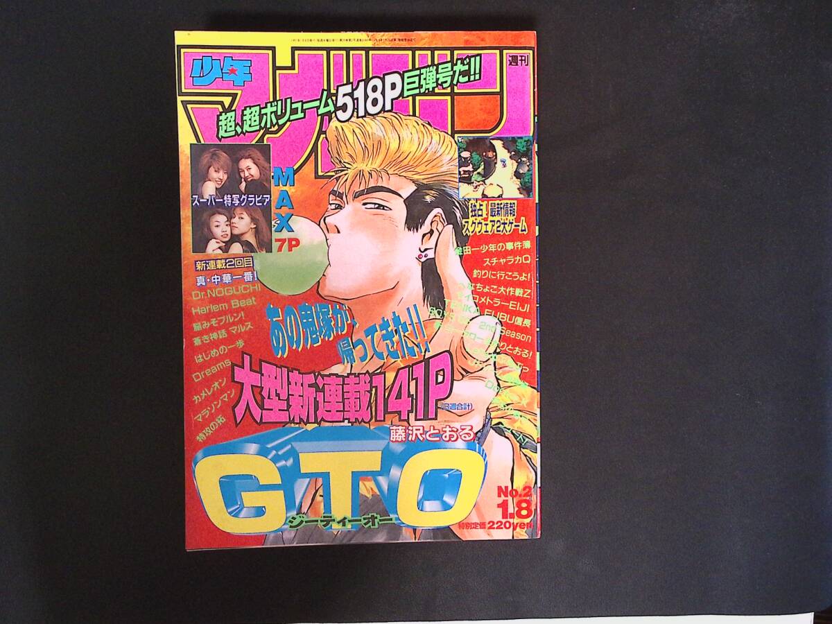 藤沢とおる GTO直筆色紙の落札情報詳細 - Yahoo!オークション落札価格