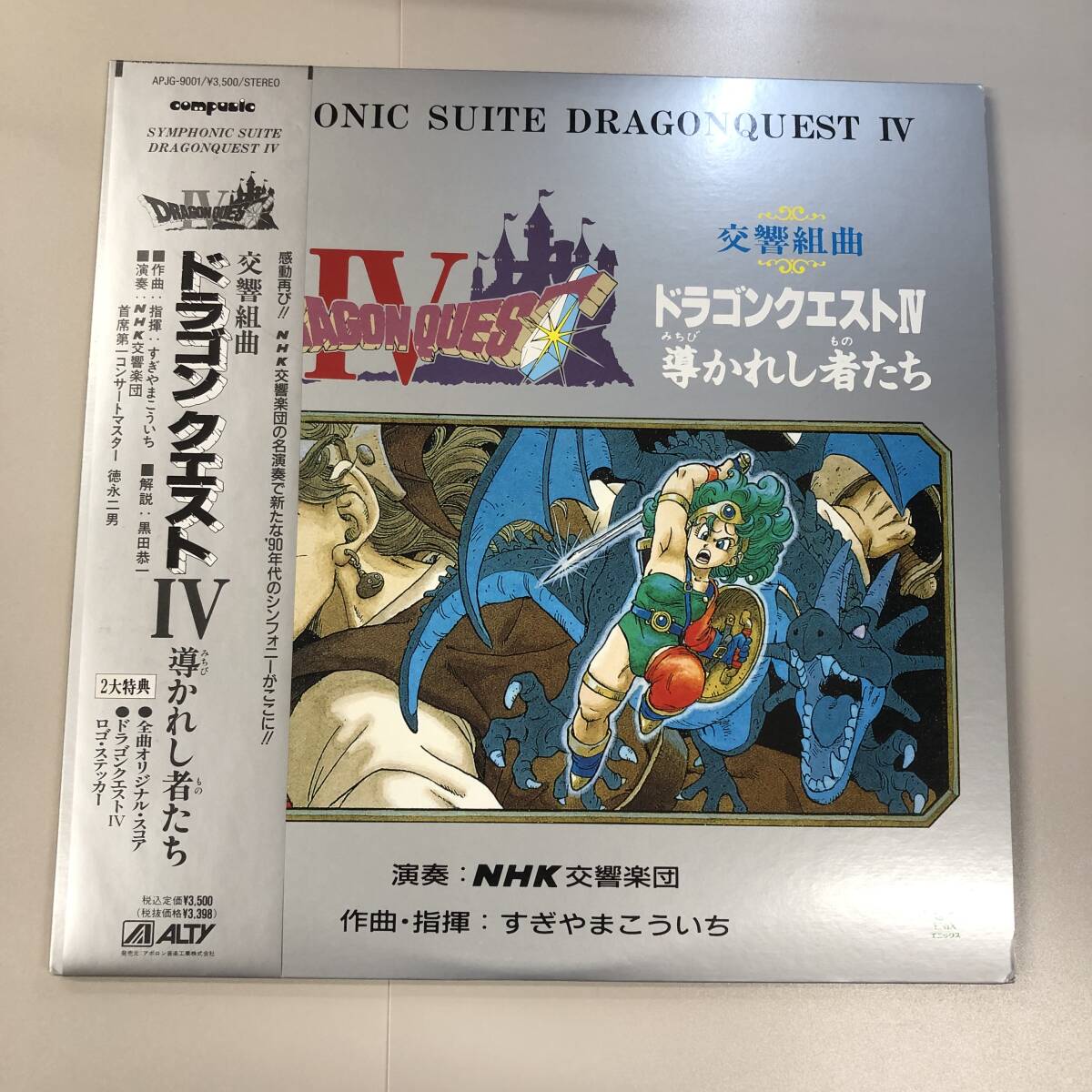 中古】ドラゴンクエスト4 勇者 キャラクターコレクション ドラクエ4