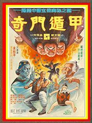 稀少！初版】北条一鴻『奇門遁甲充電法』北条書店の落札情報詳細